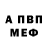 Метадон кристалл Bob Bordoni