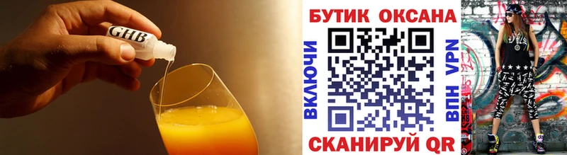 Купить  Пыталово  Бутират буратино 