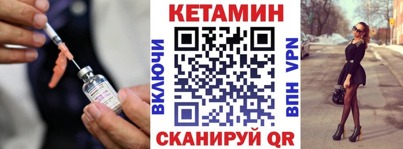 Купить закладки  Пыталово  КЕТАМИН ketamine 