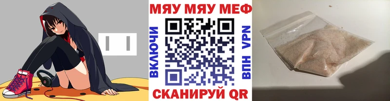Купить где  Пыталово  МЯУ-МЯУ VHQ 