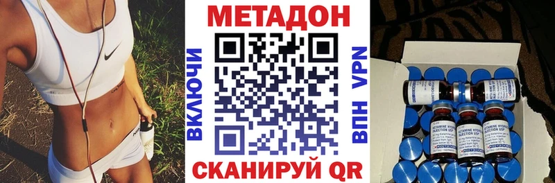 Купить где  Пыталово  МЕТАДОН VHQ 